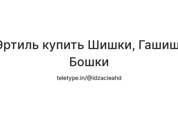 Кракен закладки