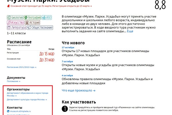 Как зарегистрироваться в кракен в россии