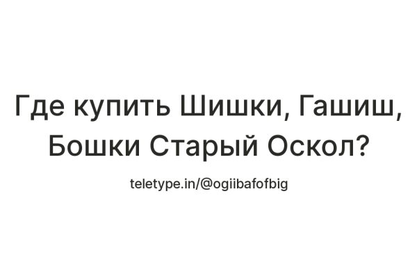 Кракен официальная kr2web in