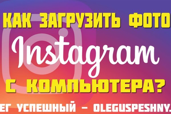 Кракен ссылка орион