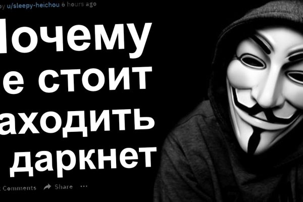 Кракен правильная