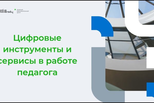 Логин и пароль от кракен