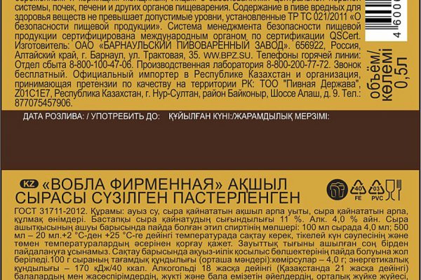 Что с кракеном сегодня сайт