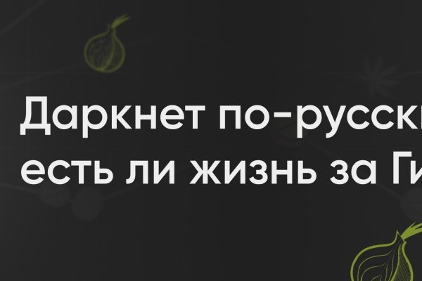 Как восстановить аккаунт кракен