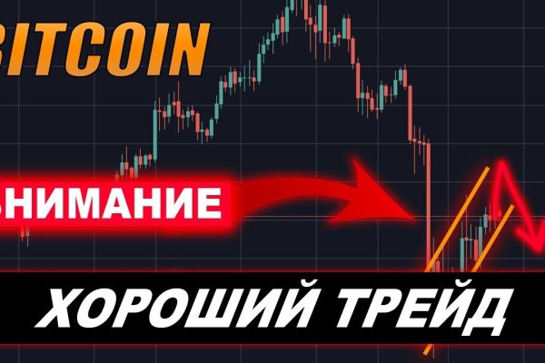Кракен сайт пользователь не найден