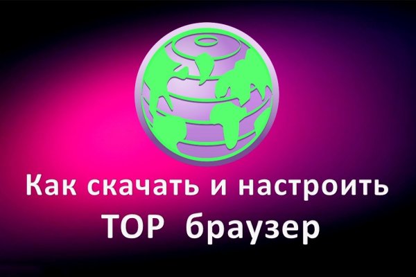 Кракен онион рабочая ссылка