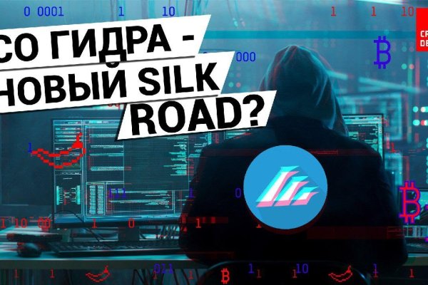 Hydra маркетплейс