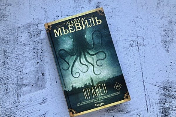Кракен зарегистрироваться