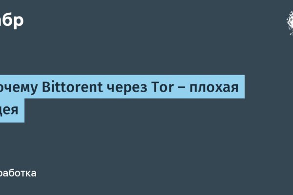 Кракен kr2connect co