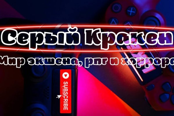 Кракен официальный