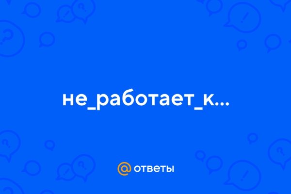 Кракен сайт бошки