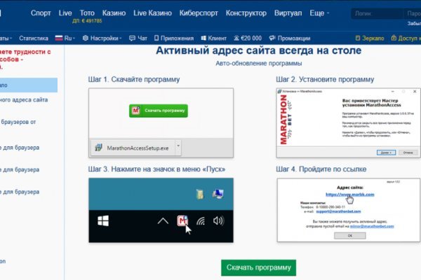 Darknet магазин