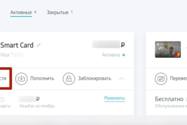 Кракен в обход