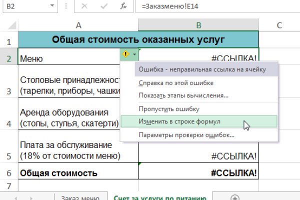 Услуги даркнета