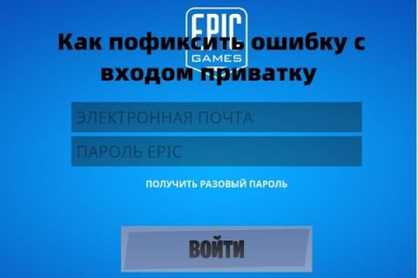 Кракен упал
