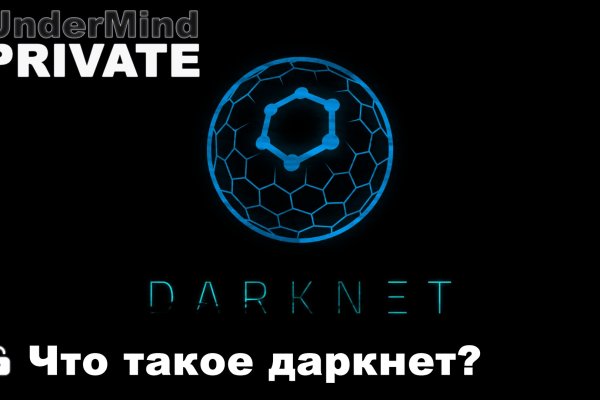 Даркнет маркет кракен onion