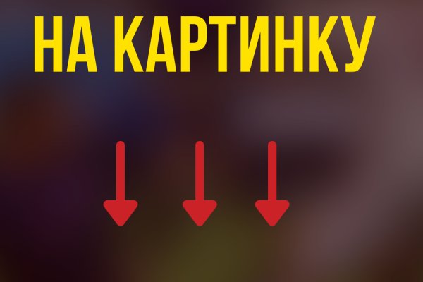 Кракен даркнет аккаунт