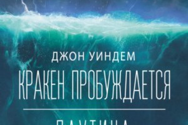 Kraken актуальные зеркала krakentor site