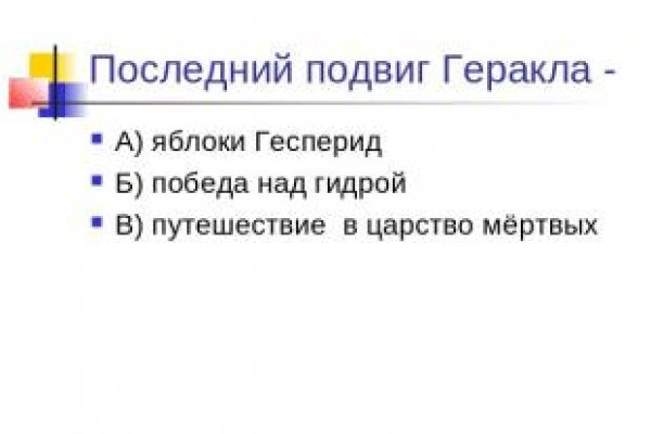 Аналог гидры
