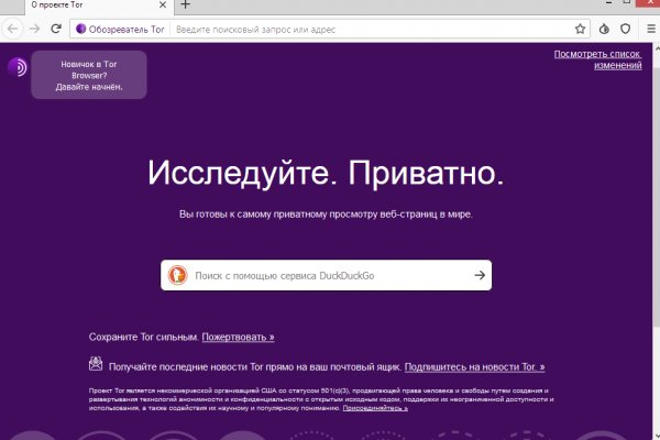 Как попасть на сайт кракен