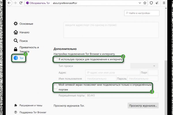 Как зарегистрироваться на сайте кракен