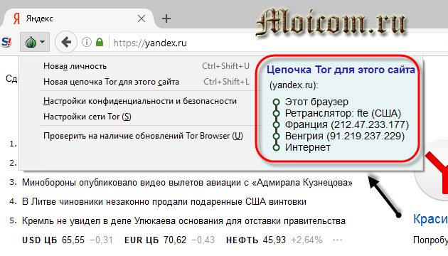 Спрут мега кракен